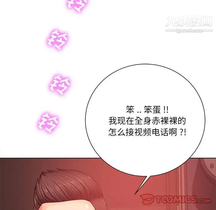 漫画《相差一轮》第20话第8张图