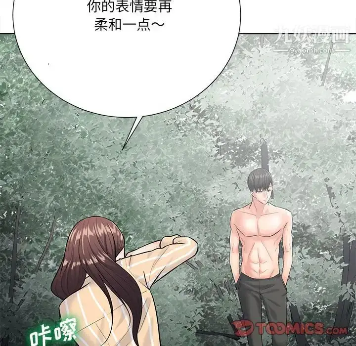 漫画《相差一轮》第20话第80张图