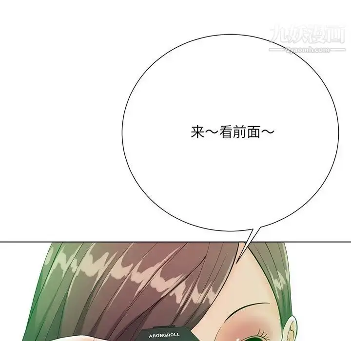漫画《相差一轮》第20话第82张图
