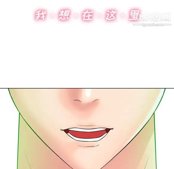 漫画《相差一轮》第20话第89张图