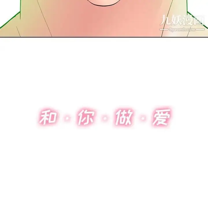 漫画《相差一轮》第20话第90张图