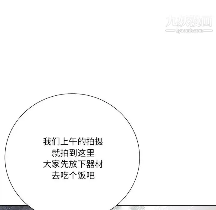 漫画《相差一轮》第20话第97张图