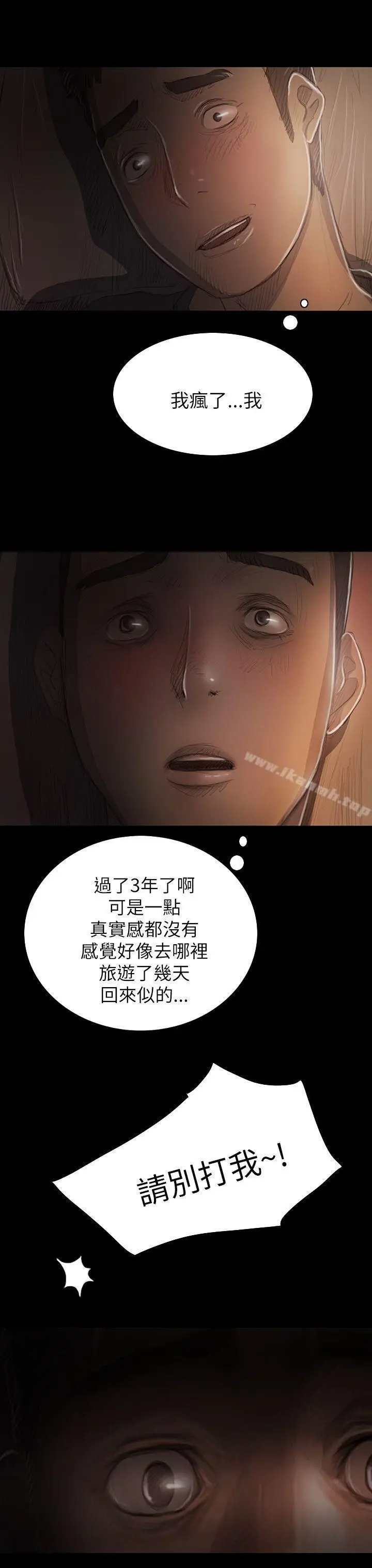 漫画《姊姊:莲》第16话第13张图