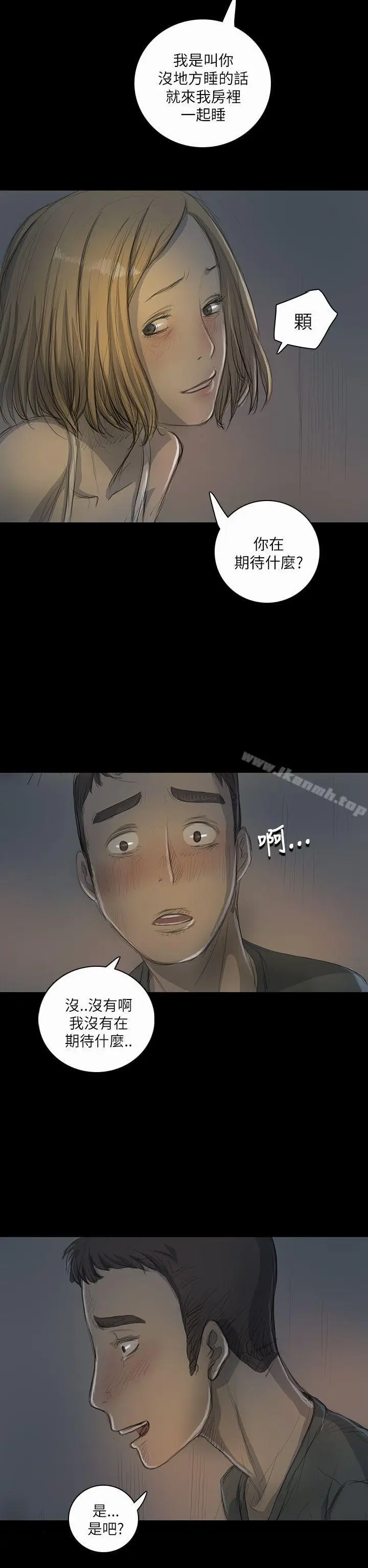漫画《姊姊:莲》第16话第2张图