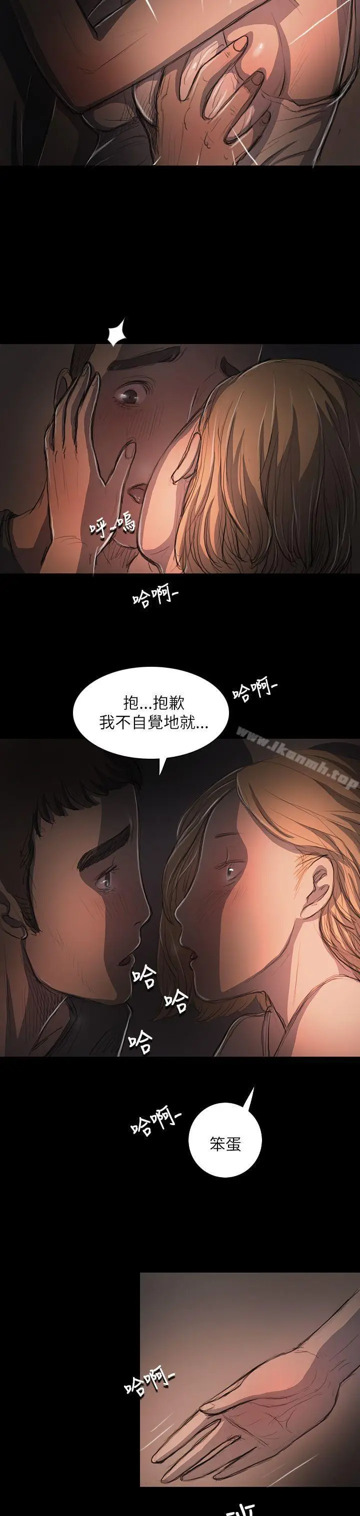 漫画《姊姊:莲》第16话第32张图