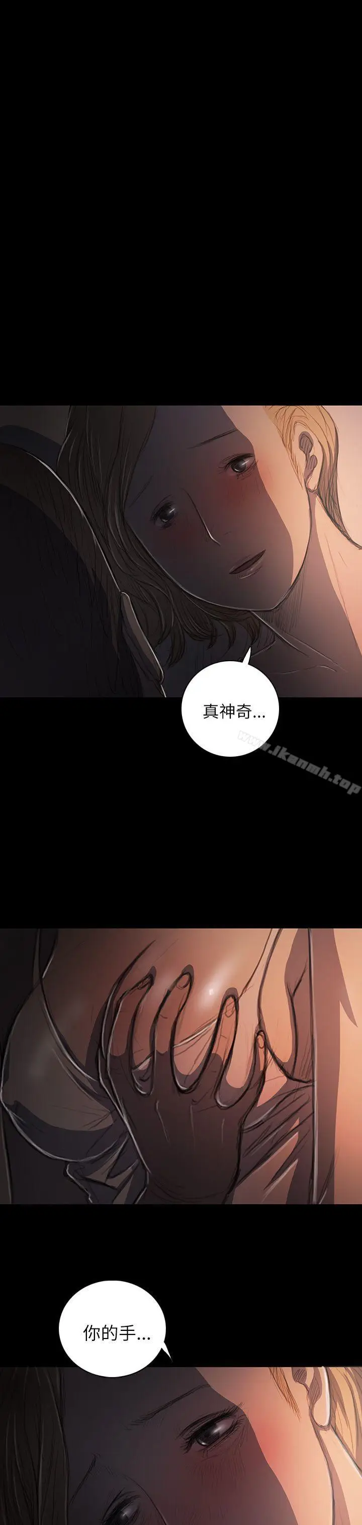 漫画《姊姊:莲》第16话第37张图