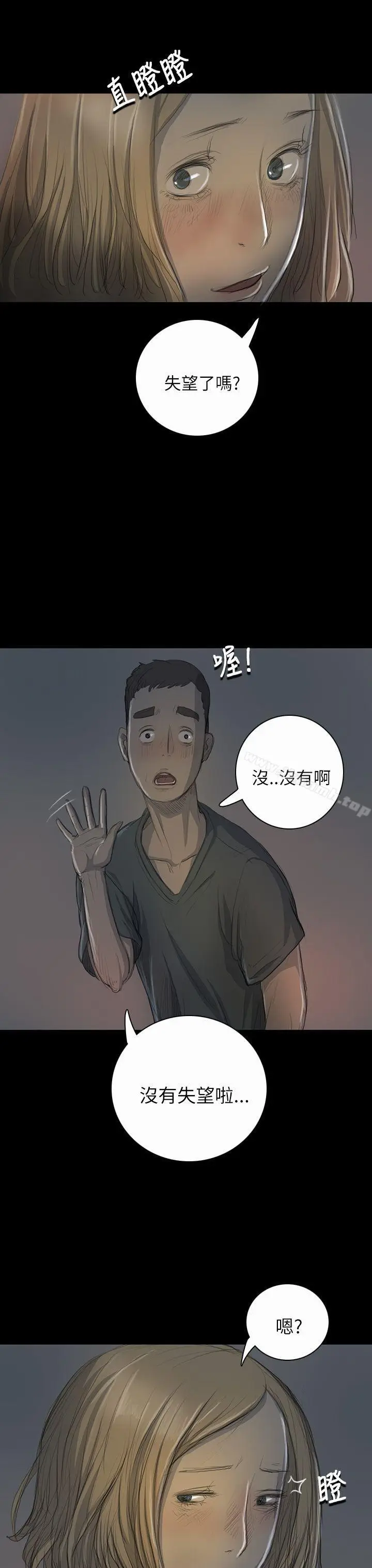 漫画《姊姊:莲》第16话第4张图