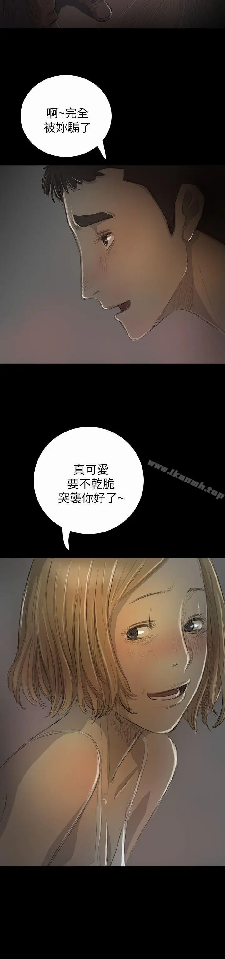 漫画《姊姊:莲》第16话第7张图