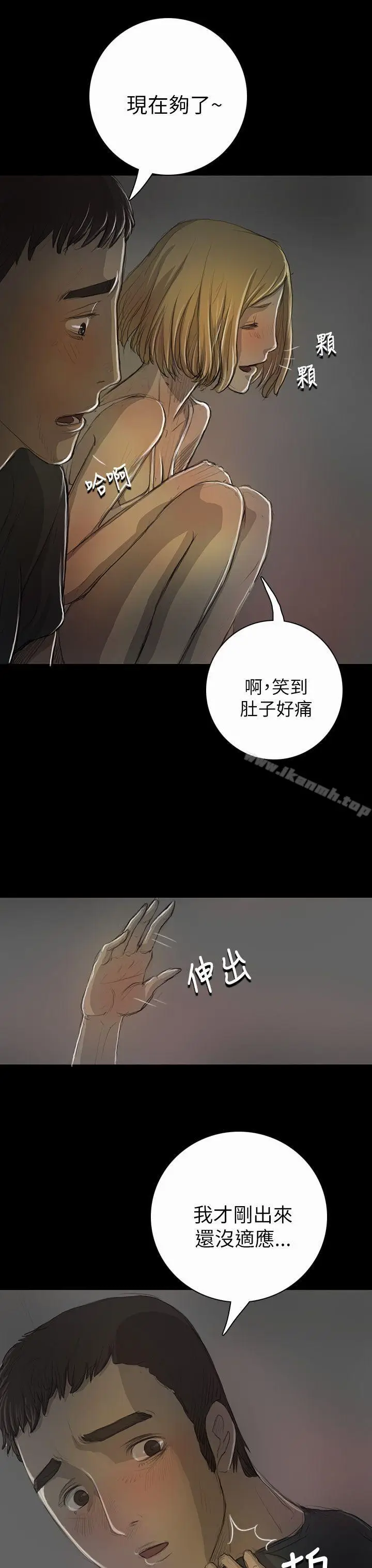 漫画《姊姊:莲》第16话第8张图
