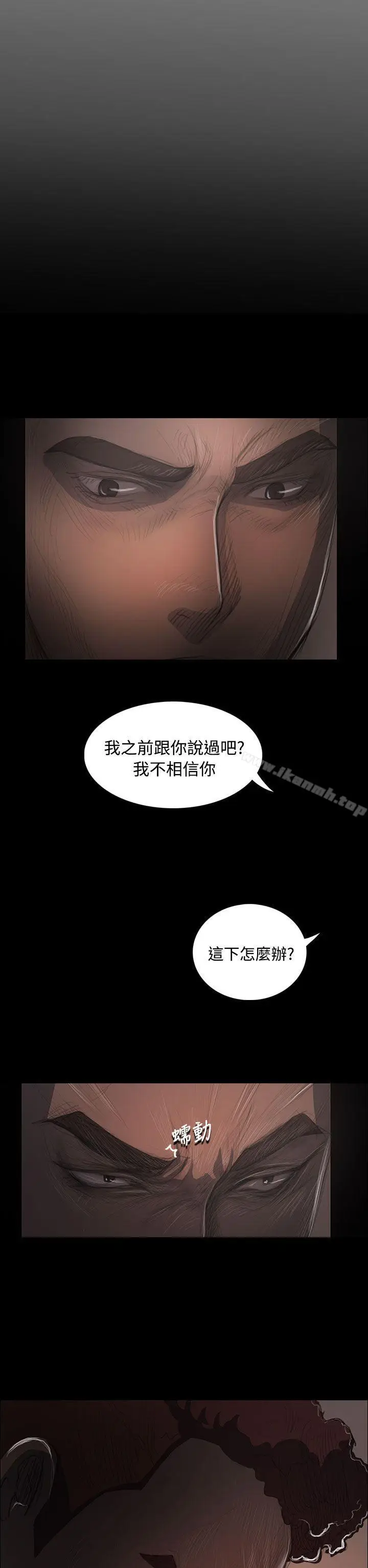漫画《姊姊:莲》第36话第14张图