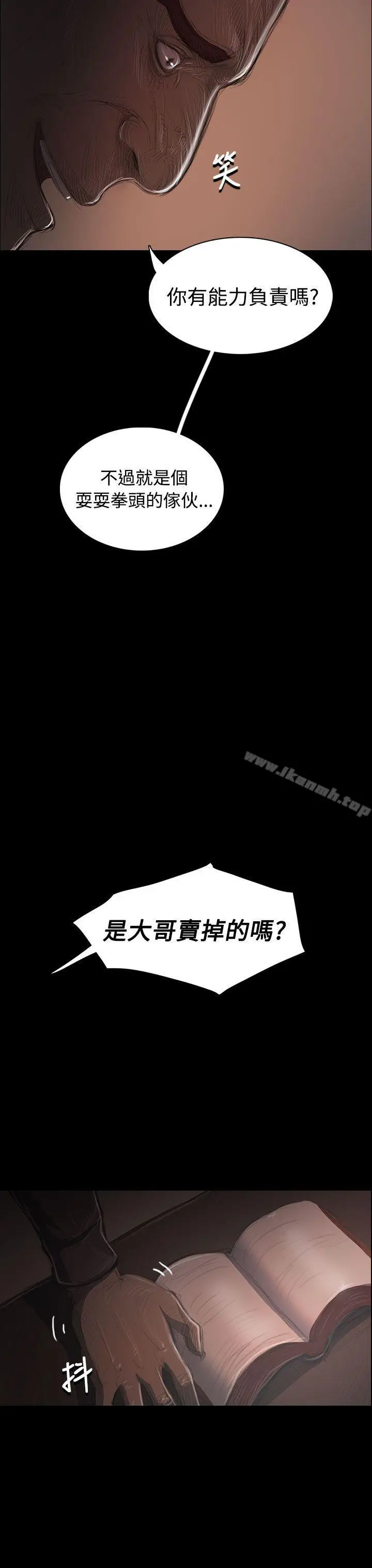 漫画《姊姊:莲》第36话第15张图
