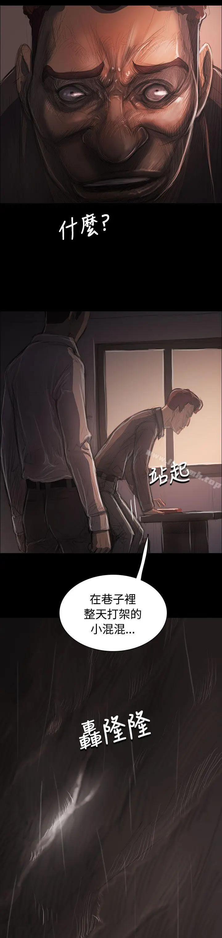 漫画《姊姊:莲》第36话第16张图