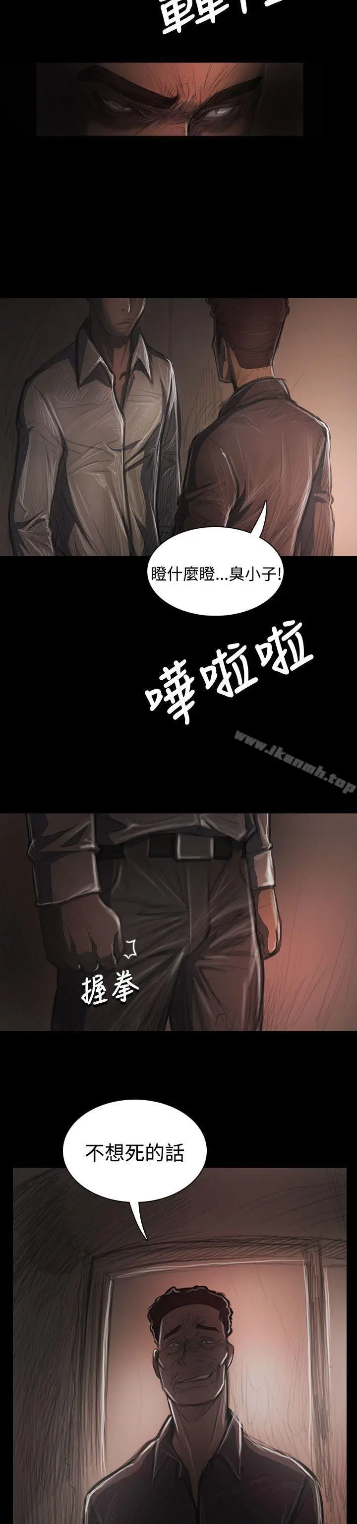 漫画《姊姊:莲》第36话第20张图