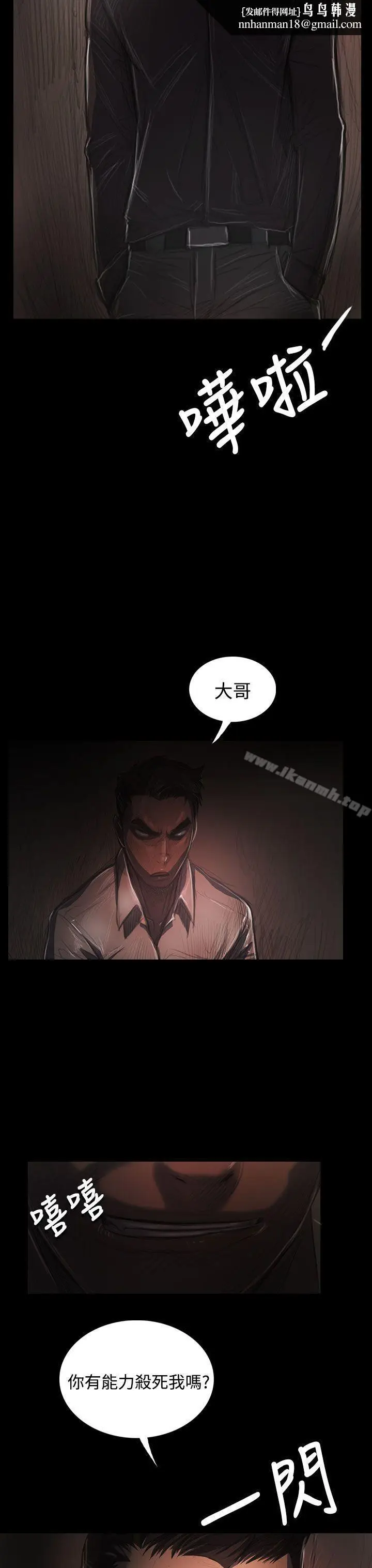 漫画《姊姊:莲》第36话第21张图
