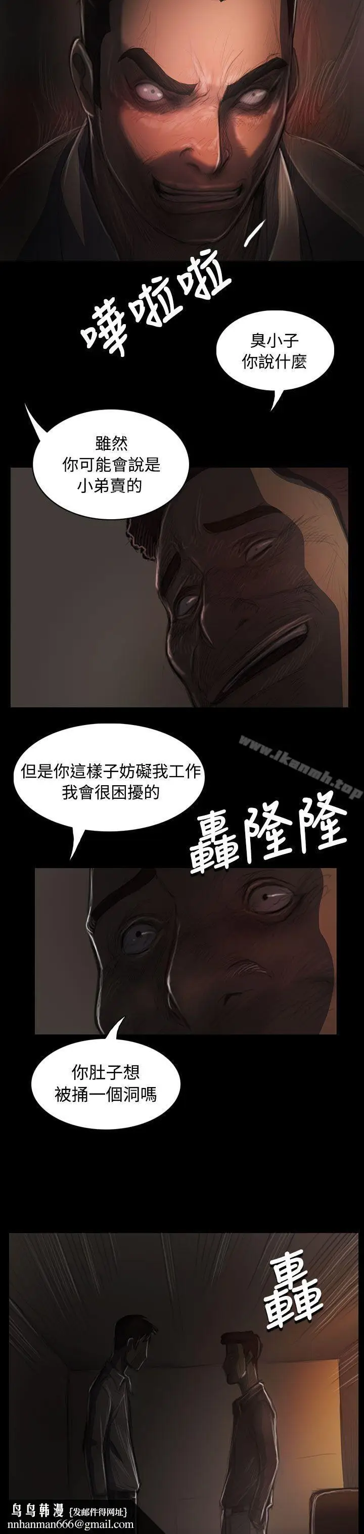漫画《姊姊:莲》第36话第22张图