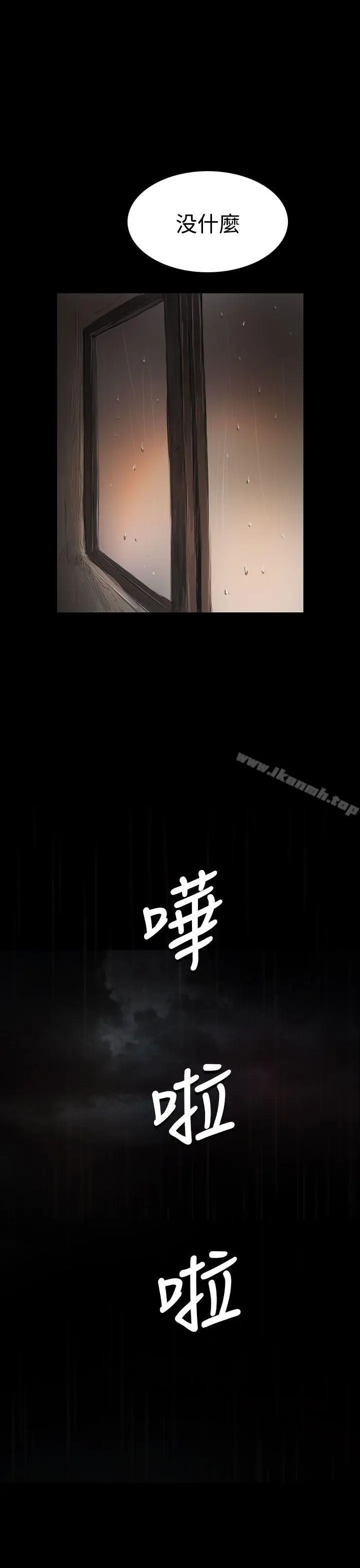 漫画《姊姊:莲》第36话第25张图