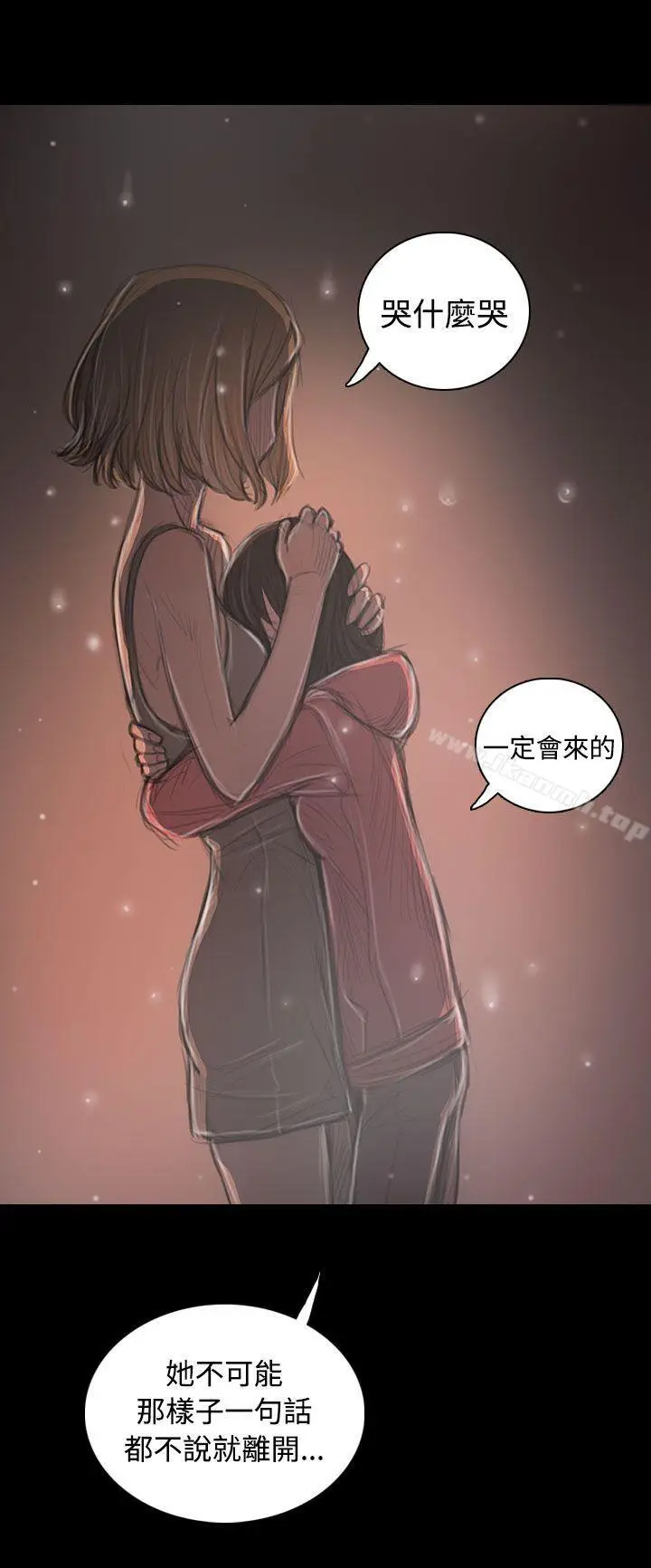 漫画《姊姊:莲》第36话第30张图