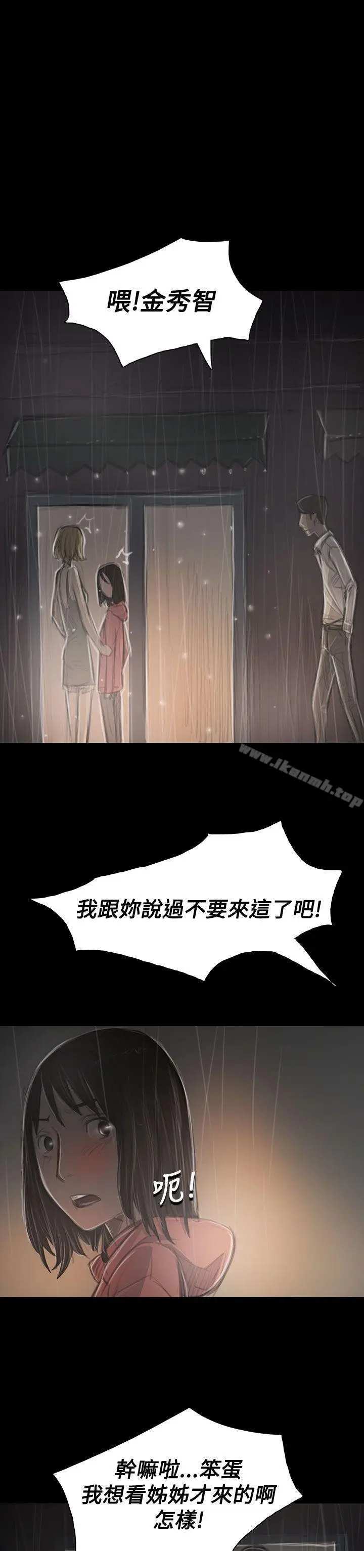 漫画《姊姊:莲》第36话第32张图