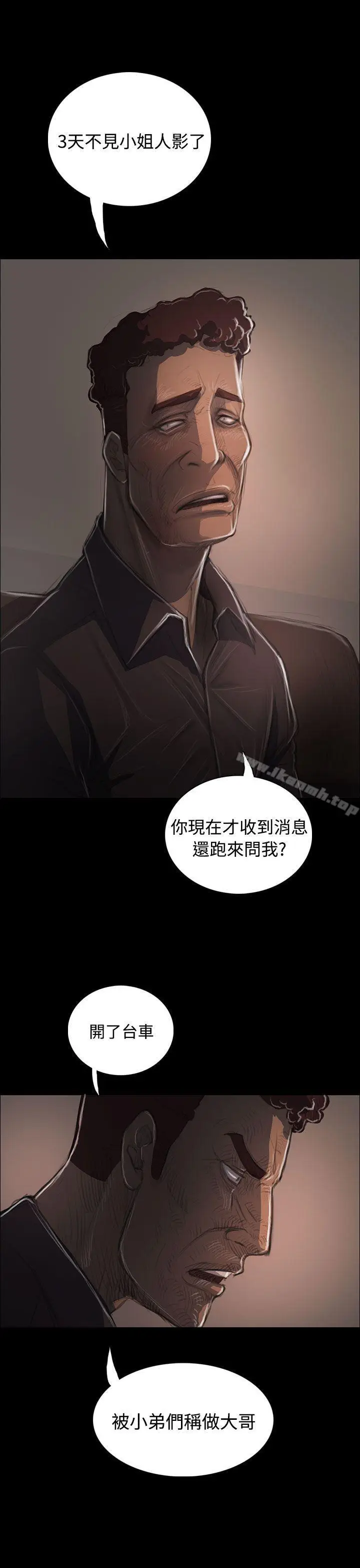 漫画《姊姊:莲》第36话第7张图