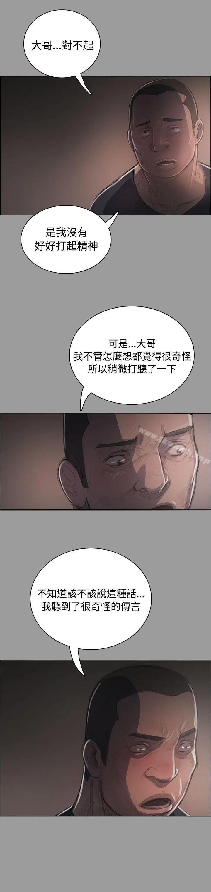漫画《姊姊:莲》第36话第9张图