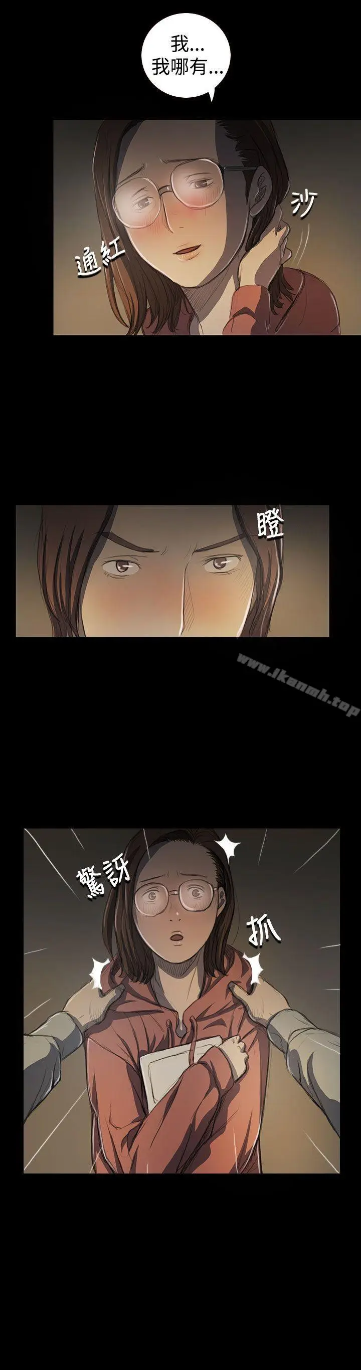 漫画《姊姊:莲》第18话第21张图