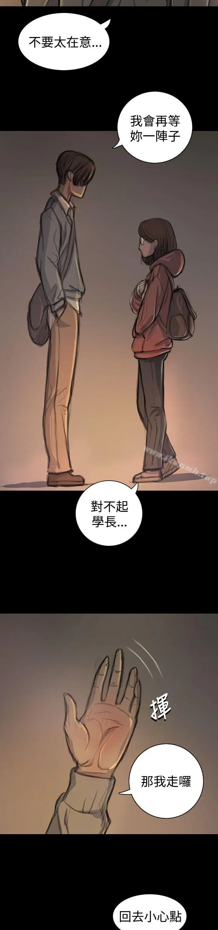 漫画《姊姊:莲》第18话第27张图