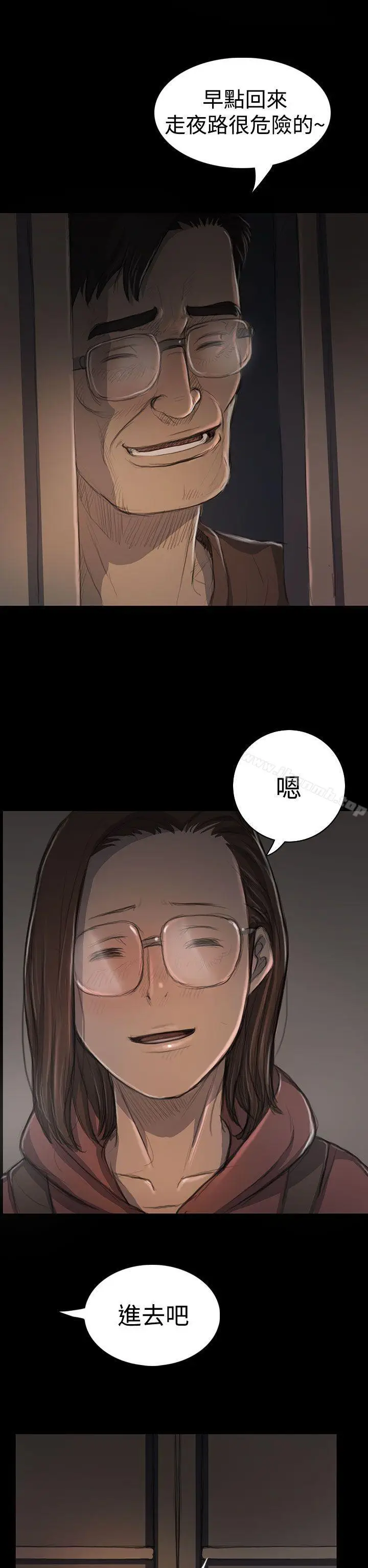 漫画《姊姊:莲》第18话第31张图