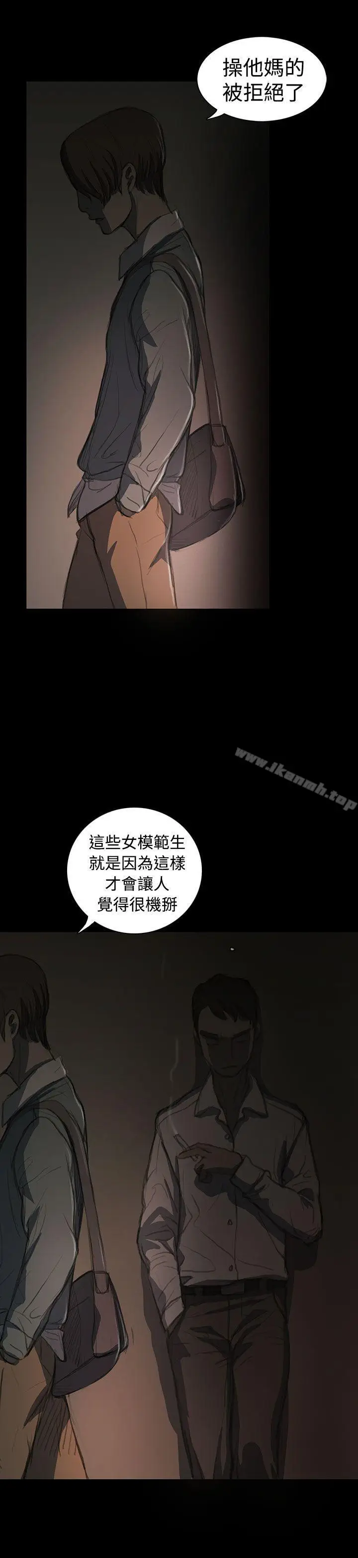 漫画《姊姊:莲》第18话第34张图