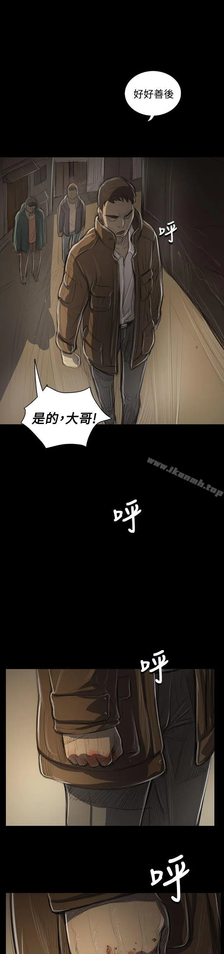 漫画《姊姊:莲》第47话第10张图