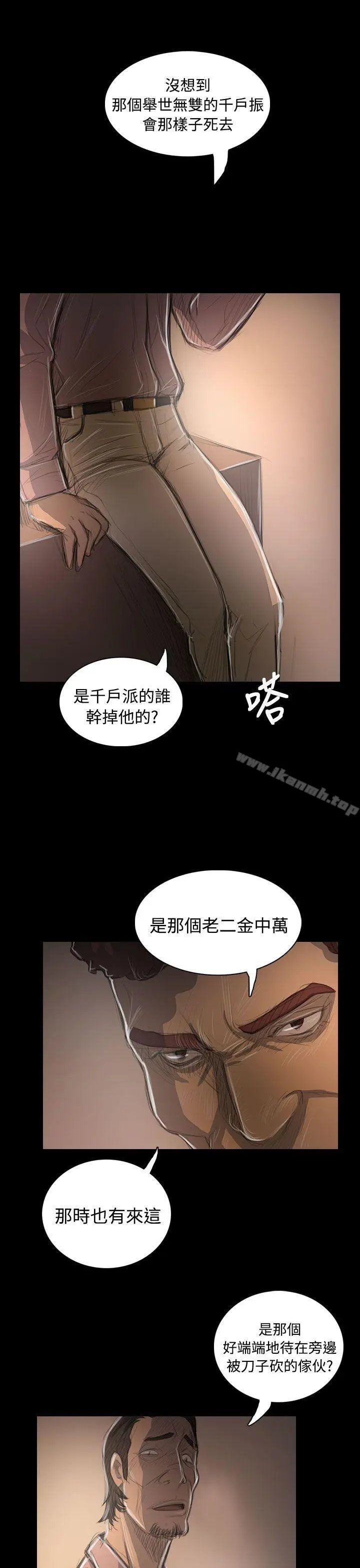 漫画《姊姊:莲》第47话第26张图