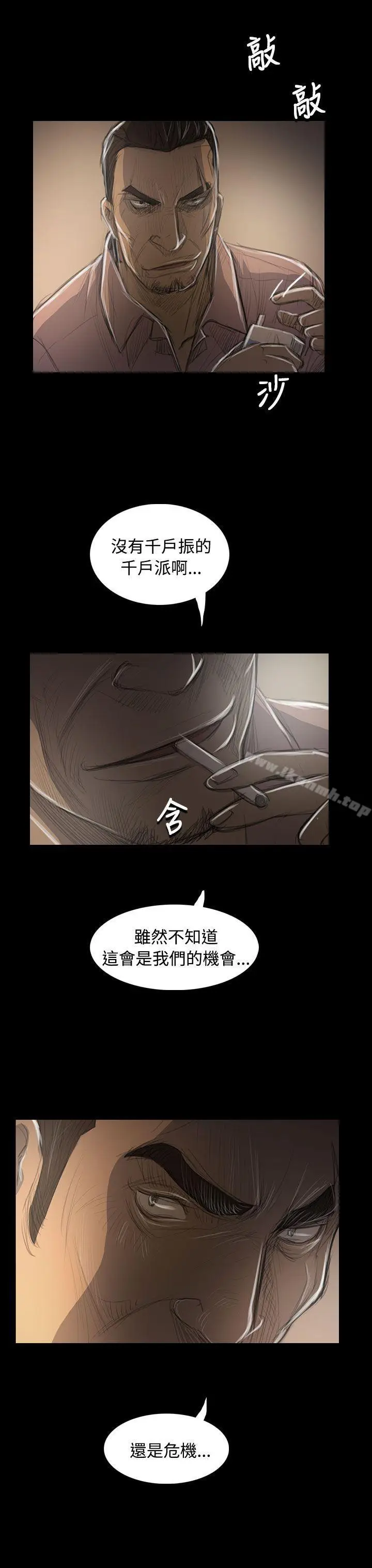 漫画《姊姊:莲》第47话第28张图