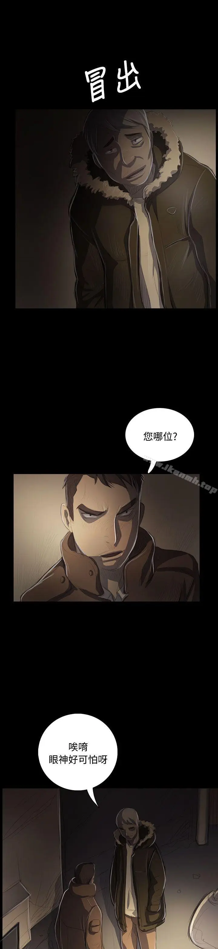 漫画《姊姊:莲》第47话第32张图