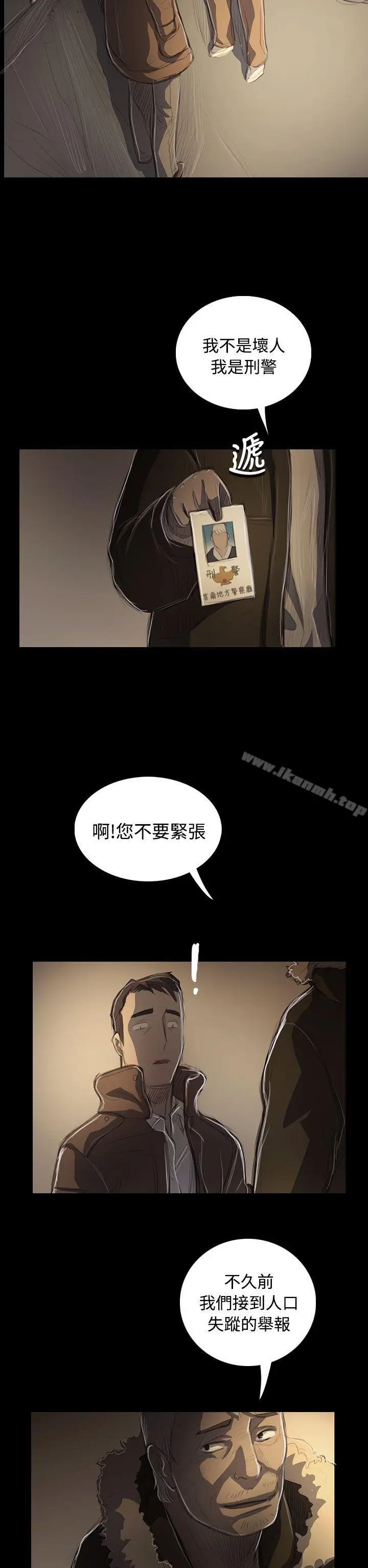 漫画《姊姊:莲》第47话第33张图