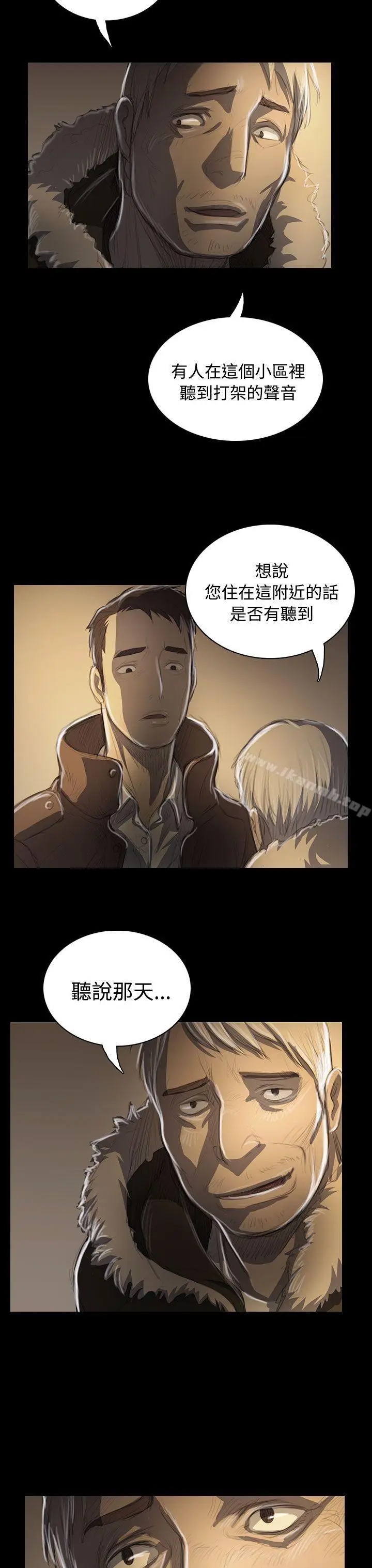 漫画《姊姊:莲》第47话第35张图