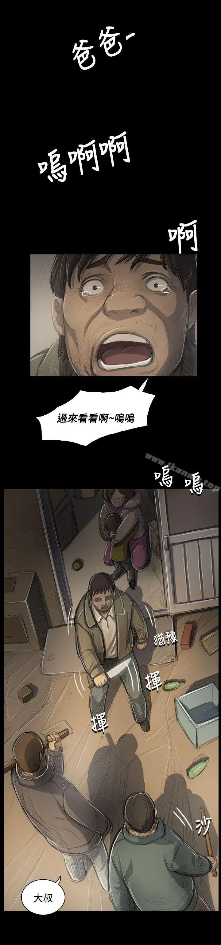 漫画《姊姊:莲》第47话第4张图