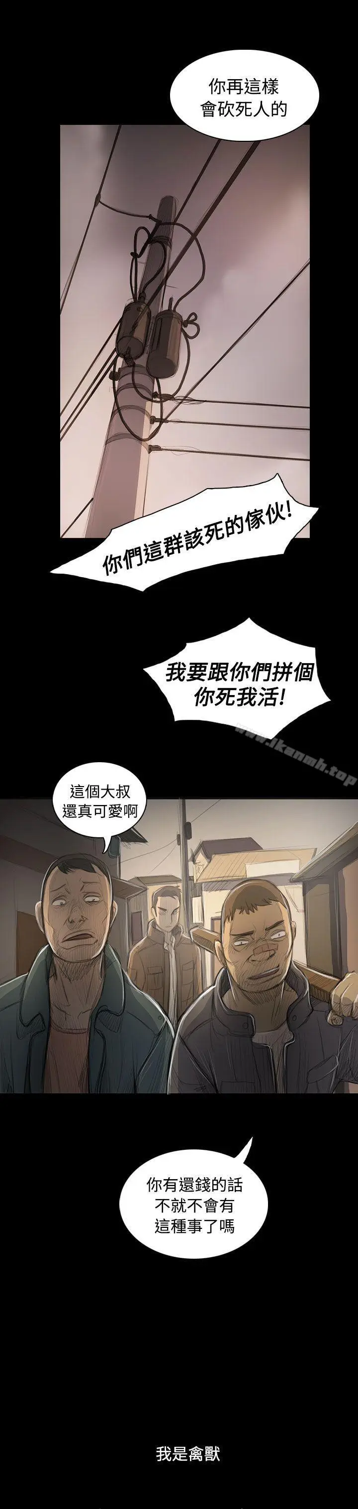 漫画《姊姊:莲》第47话第5张图