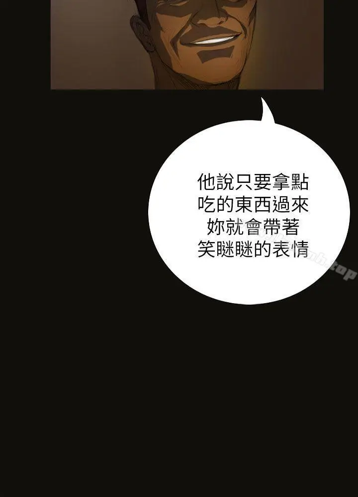 漫画《姊姊:莲》第3话第12张图
