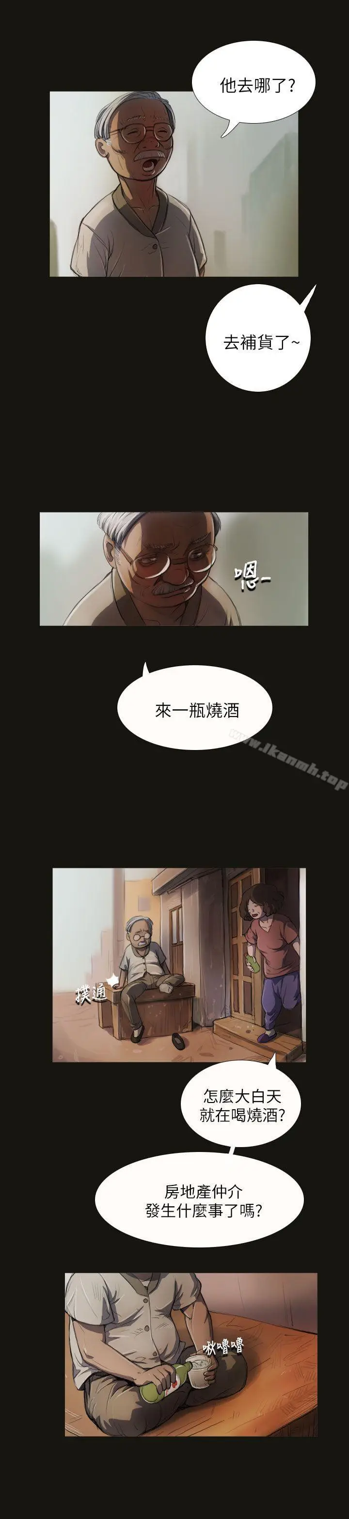 漫画《姊姊:莲》第3话第25张图