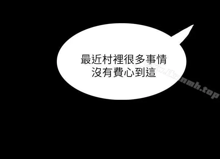 漫画《姊姊:莲》第3话第33张图