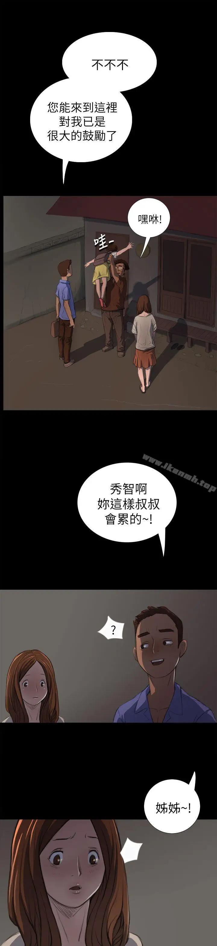 漫画《姊姊:莲》第3话第34张图