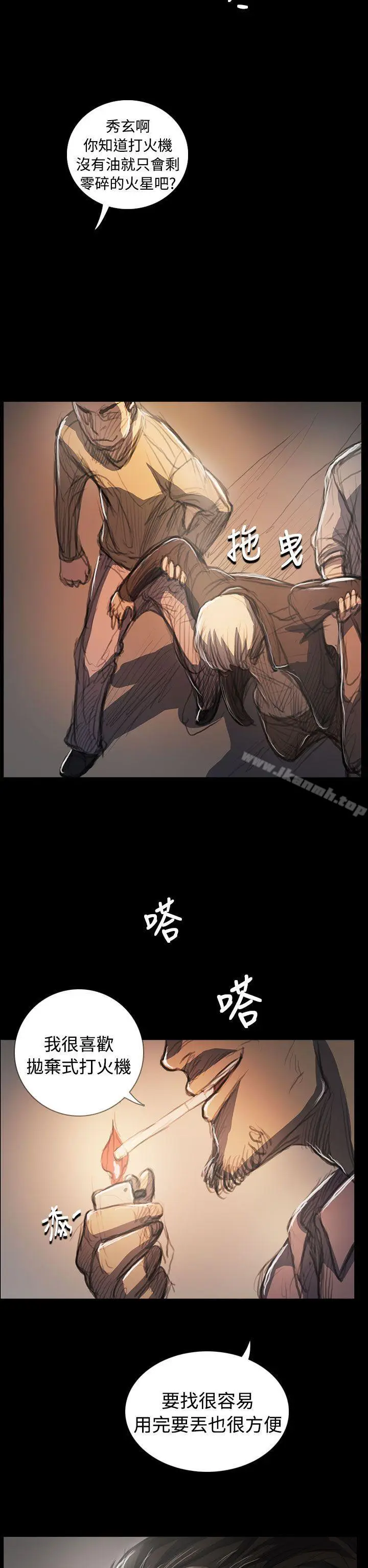漫画《姊姊:莲》第64话第11张图