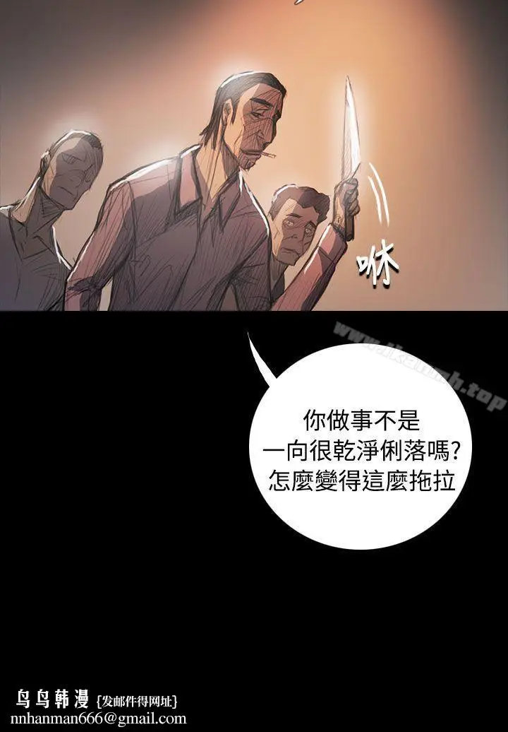 漫画《姊姊:莲》第64话第21张图