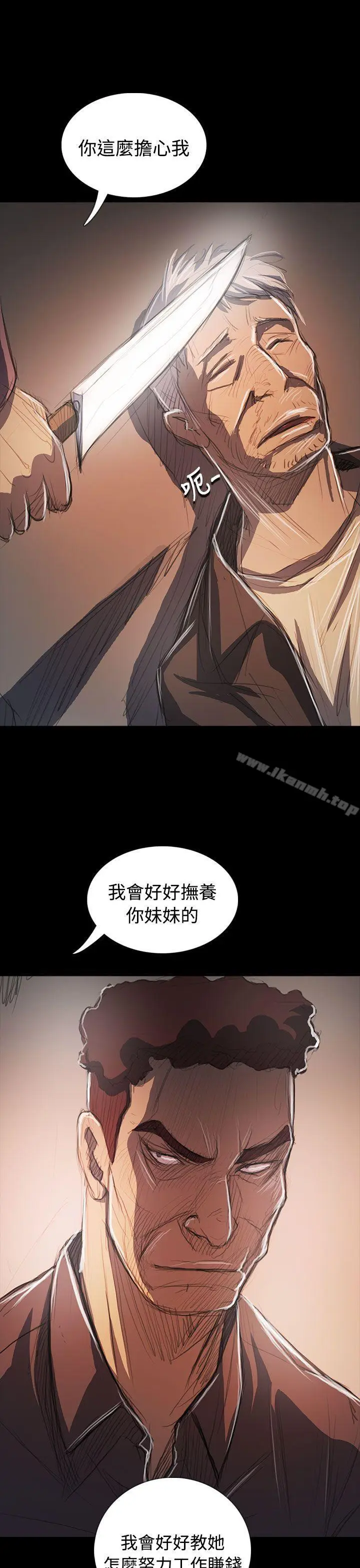 漫画《姊姊:莲》第64话第22张图