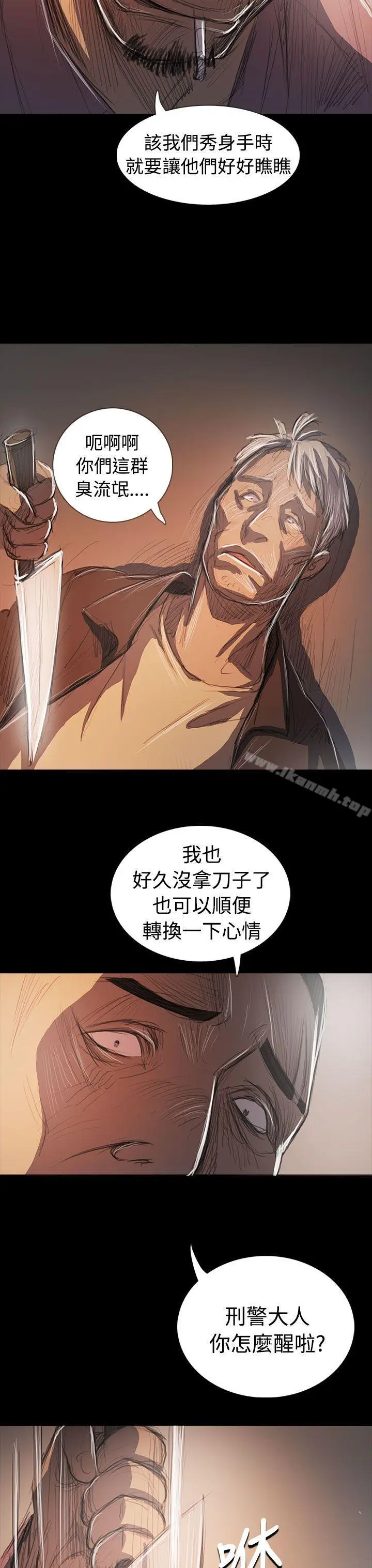 漫画《姊姊:莲》第64话第25张图