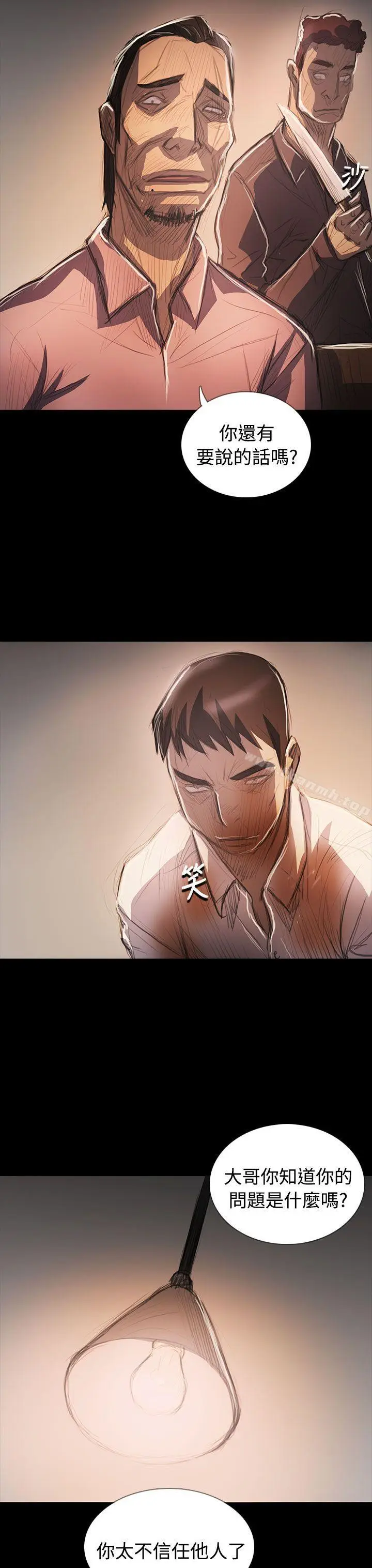 漫画《姊姊:莲》第64话第30张图