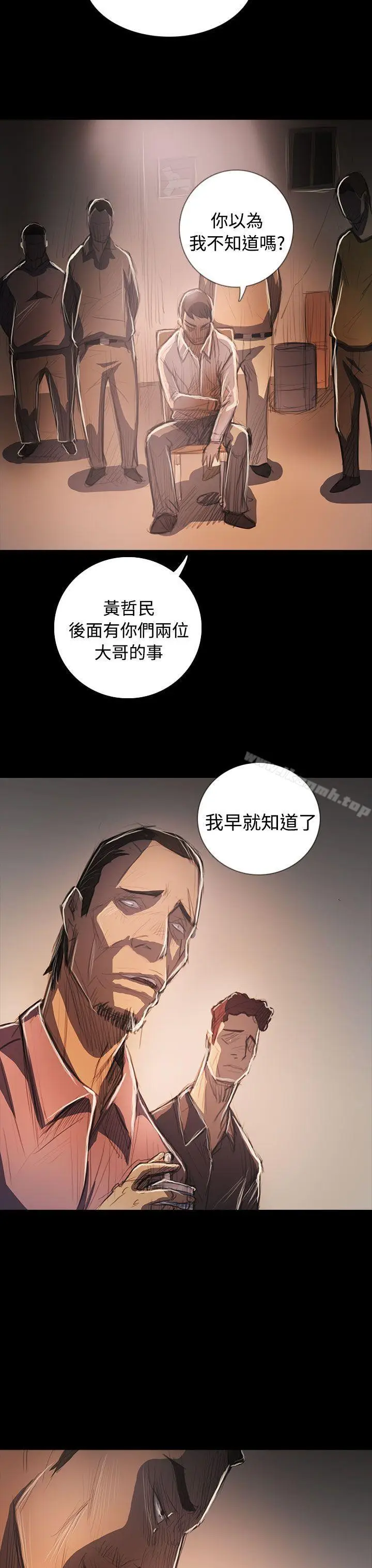 漫画《姊姊:莲》第64话第31张图