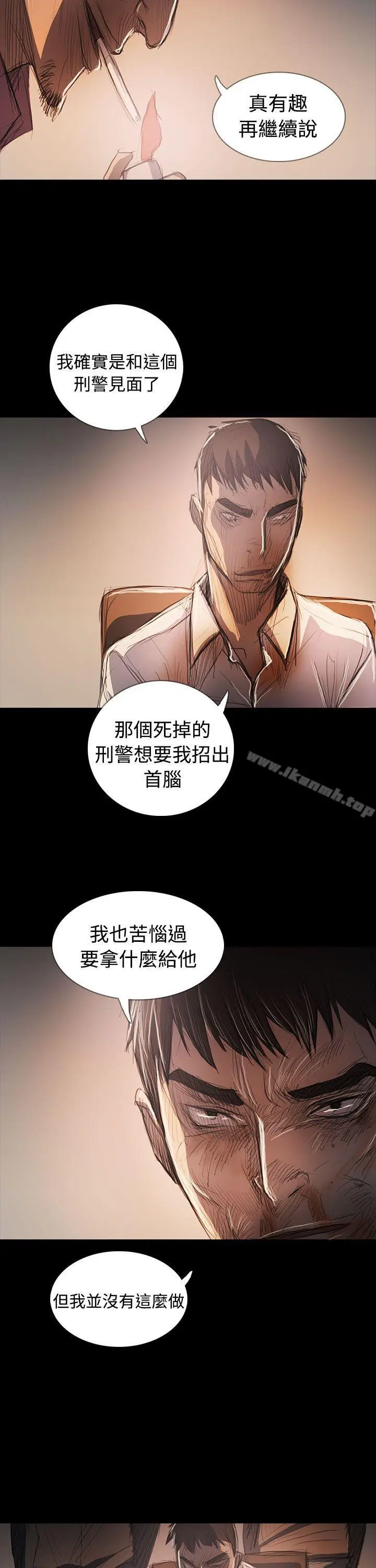 漫画《姊姊:莲》第64话第32张图