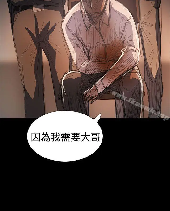 漫画《姊姊:莲》第64话第33张图