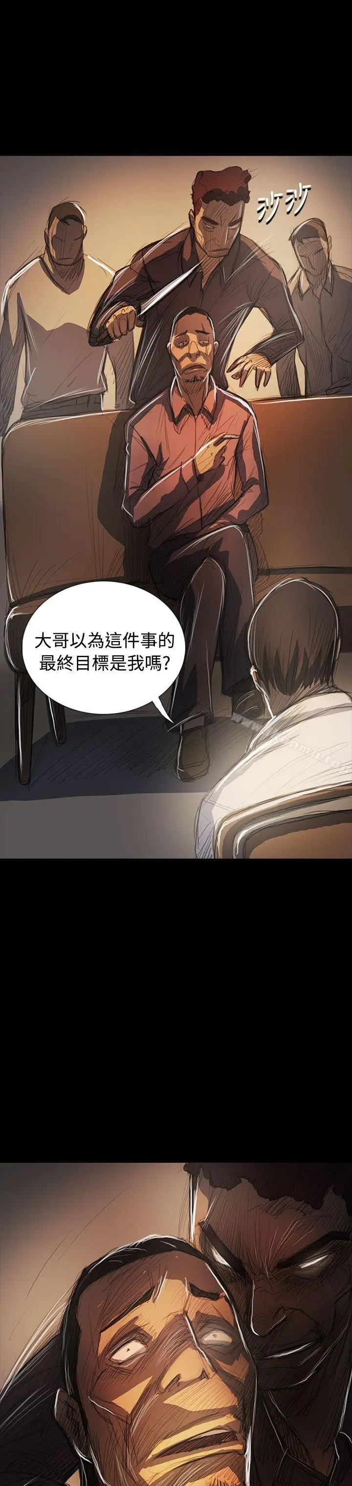 漫画《姊姊:莲》第64话第37张图