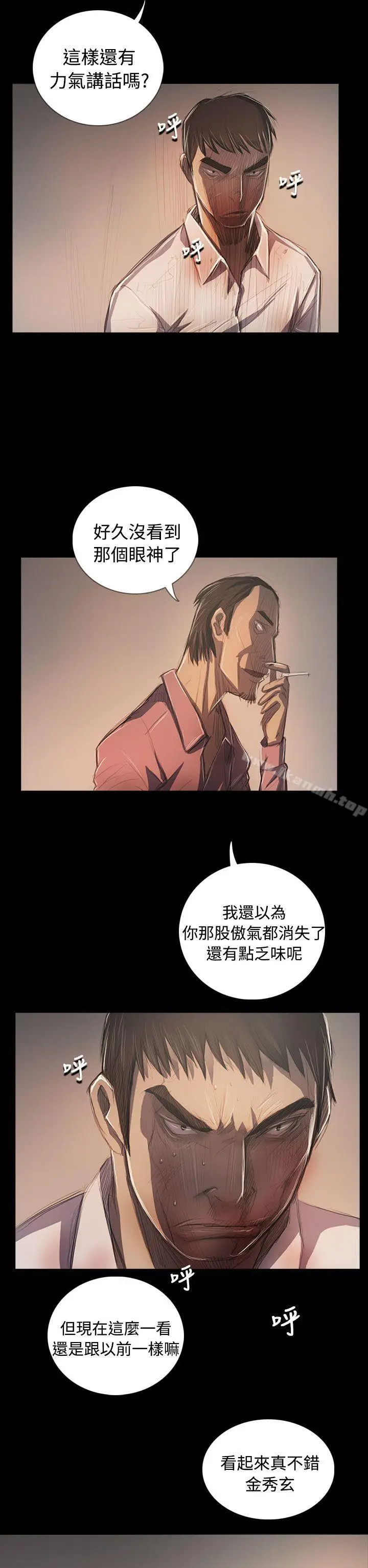 漫画《姊姊:莲》第64话第5张图